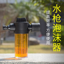 汽车洗车水枪喷泡沫器打泡沫壶高压喷壶洗车液泡沫发生器清洗神器 洗车水枪泡沫器