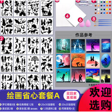 ins抖音同款画画模板镂空剪影丙烯油画手抄报模具小学生印画工具绘画模版 绘画省心套装