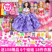 迪士尼 芭比娃娃 换装娃娃 依甜芭比娃娃套装大礼盒婚纱公主女孩玩具屋衣服别墅过家家洋娃娃【京闪配送】 12关节6娃娃3D真眼美瞳 Q1款