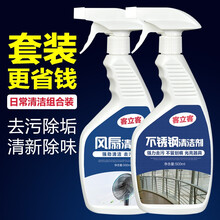 客立客 电风扇清洗剂免拆清洁神器泡沫家用免水洗清理内外除异味神器 风扇清洗剂+不锈钢清洁剂