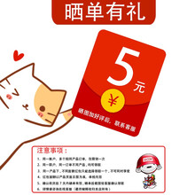嗮图有好礼 送5元现金包 要求5张图片20字以上晒图评价联系客服登记发送红包 （虚拟产品） 嗮图有礼（5元现金红包）