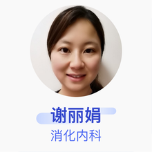 谢丽娟 消化内科 主治医师 六盘水市人民医院