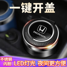 悬挂式小号车载烟灰缸带LED灯带盖车内用可水洗金属内胆烟缸适配于大众宝马别克丰田吉利本田奥迪凯迪拉克 本田 黑色