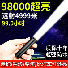 LED强光手电筒USB可充电迷你便携超亮袖珍小家用远射户外灯汽车维修照明灯 18000S定焦黑色xpe灯珠无保修