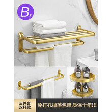 轻奢金色浴室毛巾架浴巾架免打孔厕所置物架壁挂式卫生间北欧创意 折叠双杆套装B