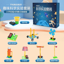 俏皮谷儿童科学实验套装小学科教实验器材玩具diy手工趣味男孩生日礼物六一儿童节礼物 小学-初级A科教实验(8套)
