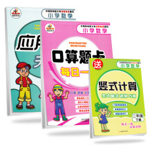 2019小学数学二年级下册人教版：口算题卡+应用题天天练+竖式计