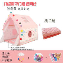 儿童帐篷室内游戏屋公主屋女孩玩具小房子男孩床上蚊帐睡觉分床神器 独角兽(金属支架)+法兰绒垫(配纱)+棉球灯云朵彩