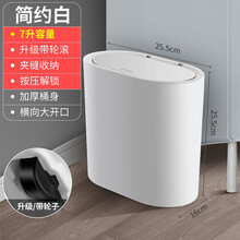 垃圾桶家用卧室网红大号大容量带盖厕所卫生间厨房客厅欧式高档拉 【简约白】【按压式单层带轮款】