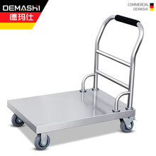 德玛仕（DEMASHI）平板手推车 手拉拖车 小推车拉货搬运车 850*600*800 焊接一体 无磁不锈钢