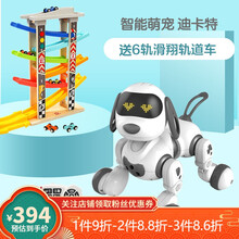 智能机器狗遥控对话机器人电子狗狗走路会叫电动儿童玩具男孩女孩 迪卡特(炫酷黑)+六轨滑翔车 遥控版充电款【送螺丝刀+电池2节】