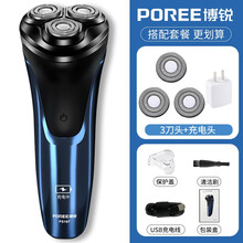 博锐剃须刀电动刮胡刀充电式三刀头胡子刀男士剃胡须刀PS197 标配+3刀头+充电头