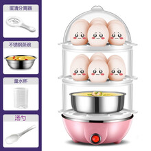 家用蒸蛋器多功能单层不锈钢煮蛋器迷你防干烧自动断电 粉三层++三个碗