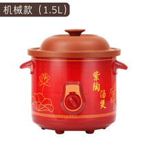 家用全自动紫砂电炖锅电砂锅煮粥神器陶瓷养生烫煲BB粥锅药膳锅 机械款手动 2.5L适用2-3人