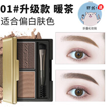 卡姿兰眉粉 防水防汗不易脱色自然立体眉 不易晕染双效眉粉初学者眉笔一字眉套装方便携带七夕情人节礼物 全新升级 #01暖茶+双面折叠镜
