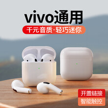 有卫 无线蓝牙耳机 适用于vivo U3/U3x/U1/S1 Pro