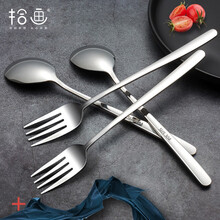 拾画 304不锈钢叉勺餐具套装 主餐汤勺调羹饭勺牛排水果叉子4只装SH-2253