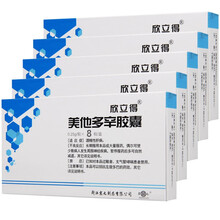 欣立得 美他多辛胶囊 0.25g*8粒 5盒 美他多辛胶囊