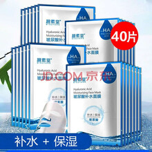 40片碧素堂婴儿蚕丝面膜补水保湿提亮肤色控油收缩毛孔紧致女 玻尿酸补水保湿面膜40片