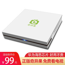 亿播奇异果K9网络电视机顶盒华为海思4K高清网络盒子腾讯视频爱奇艺全网通移动高清直播wifi天魔魔盒 一键直播+红外遥控器+AV线+高清线