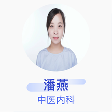 潘燕 中医内科 副主任医师 安顺市人民医院