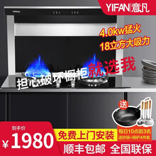 意凡集成灶蒸烤一体灶家用分体式蒸烤消毒柜独立分离一汽一电两用自动清洗头部加热变频电机模块化蒸烤箱 分体集成灶750 天然气