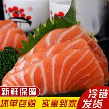 【精品冷运】海鲜冰鲜三文鱼现杀刺生新鲜料理寿司生鱼片康如四云 三份装 去皮420g左右