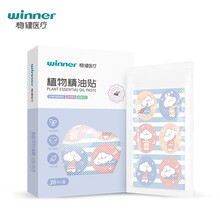 稳健植物精油贴驱蚊用品 大人儿童宝宝防蚊神器驱蚊贴 户外便携随身防蚊贴 1盒 36片/盒