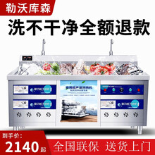 勒沃库森 商用洗碗机 全自动超声波洗碟机 酒店饭店餐厅大型餐饮清洁设备小龙虾清洗机 2.2米 双池 【全景液晶屏防干烧款】