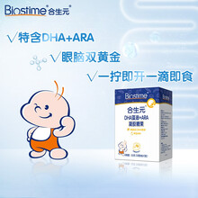 超市	
合生元（BIOSTIME）DHA藻油+ARA凝胶糖果10粒 科学配比 北美海藻提取 孕妈可用