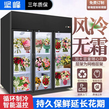 坚峰 鲜花保鲜柜 商用风冷鲜花柜 花店冷藏柜冰柜双门三门立式风冷展示柜 鲜花植物柜陈列柜 鲜花冷藏柜 1.8米三门上置（单面玻璃升级款）