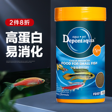 Depontaqua/德邦 小型鱼孔雀鱼金鱼斗鱼饲料红绿灯鱼食鱼粮增彩增色小颗粒缓沉型 小型鱼饲料 60g