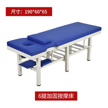 原始点按摩床推拿床理疗床多功能美容中医正骨床检查床诊疗床 蓝色六腿190*60*65