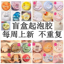 起泡胶盲盒玩盒少女心史莱姆便宜大盒女孩玩具纯手工起泡胶快手款 随机10盒+网格+防飞贴