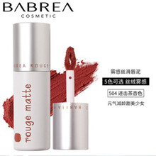 芭贝拉唇泥唇釉女红丝绒口红不掉色不沾杯防水哑光唇釉镜面平价学生唇釉小众品牌babrea 芭贝拉唇泥   504  进击杏茶色
