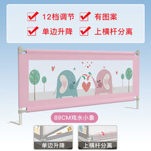 稚气熊 婴儿童防摔床护栏宝宝床围栏儿童防掉床挡板床边上防护栏一面三面 【豪华版】粉色-12档-高89cm 1.2米  1面