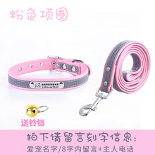 猫牌 宠物刻字狗狗猫咪名牌定制身份牌防走丢吊牌猫牌狗牌项圈名牌铃铛 粉色+牵引绳(联系客服备注模板和信息) XS：建议脖围20-26cm(建议体重8斤以内)送