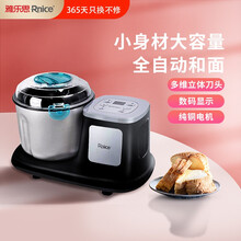 雅乐思（Rnice）和面机小型全自动揉面机电动家用醒面机面包机面粉搅拌打面厨师机 黑色数码款