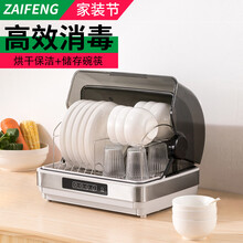 在丰家用小型迷你不锈钢碗筷烘干消毒碗柜厨房紫外线台式保洁柜 双重消毒碗柜 小型碗筷子烘干台式消毒盒 ZTD40-A黑金（烘干）