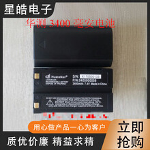 HUACE华测 GPS RTK X90X91X900 M5 T5 i60 i80主机电池  XB 3400毫安(三星电芯)电池+发票