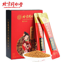 北京同仁堂内廷上用黑糖姜茶人参佛手枸杞可搭女性月经期驱寒暖宫调理大姨妈红枣汁片丝块水养生茶使用 1盒装