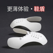 第三代鞋盾aj防褶皱神器软鞋撑防折痕通用鞋头保护盾球鞋板鞋除臭 BOUSSAC 三代鞋盾-白色(三双) 40-46码