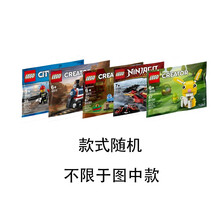 赠品 运费专用链接(单拍无效) 赠品乐高拼砌包