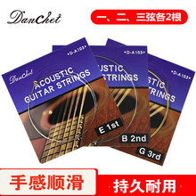 单驰Danchet经典蓝吉他弦民谣木吉他弦一弦一套6根琴弦防锈弦锥钉 民谣-蓝装A103一二三弦各2根