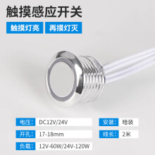 直流低压12V24V红外线感应触摸门控手扫开关家用衣柜鞋柜厨柜暗装 触摸感应开关