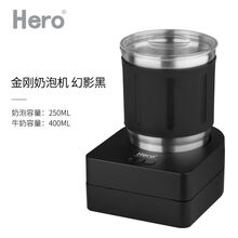 Hero金刚奶泡机家用自动打泡器冷热搅拌杯咖啡打奶泡机 金刚按键奶泡机-幻影黑