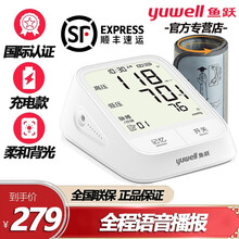 鱼跃血压计YE666AR医用上臂式血压器充电款式语音播报家用血压测量仪器 【充电+语音+背光】鱼跃YE666AR血压计