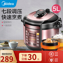 美的（Midea）电压力锅5L升电高压锅饭煲饭锅家用单胆/双胆全自动多功能智能24H预约 大容量 〖尊享版〗香槟金+曜石黑