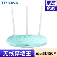 普联 tp-link WR886N无线智能路由器家用大户型别墅路由器无线穿墙王 wifi无线路由器 经典水蓝
