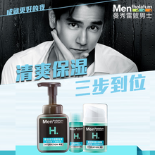 【自营配送】曼秀雷敦男士护肤品套装保湿洗面奶补水润肤面霜乳液爽肤水深层清洁细致毛孔补水化妆品